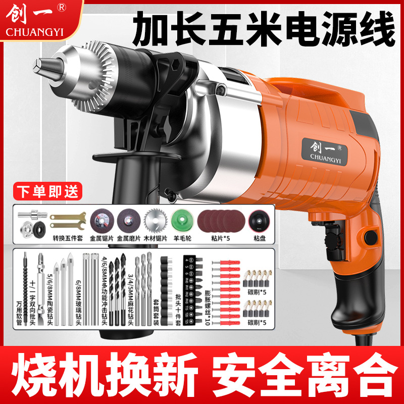 创一电动螺丝刀电钻电动工具220v充电钻跨境大功率交流冲击钻批发
