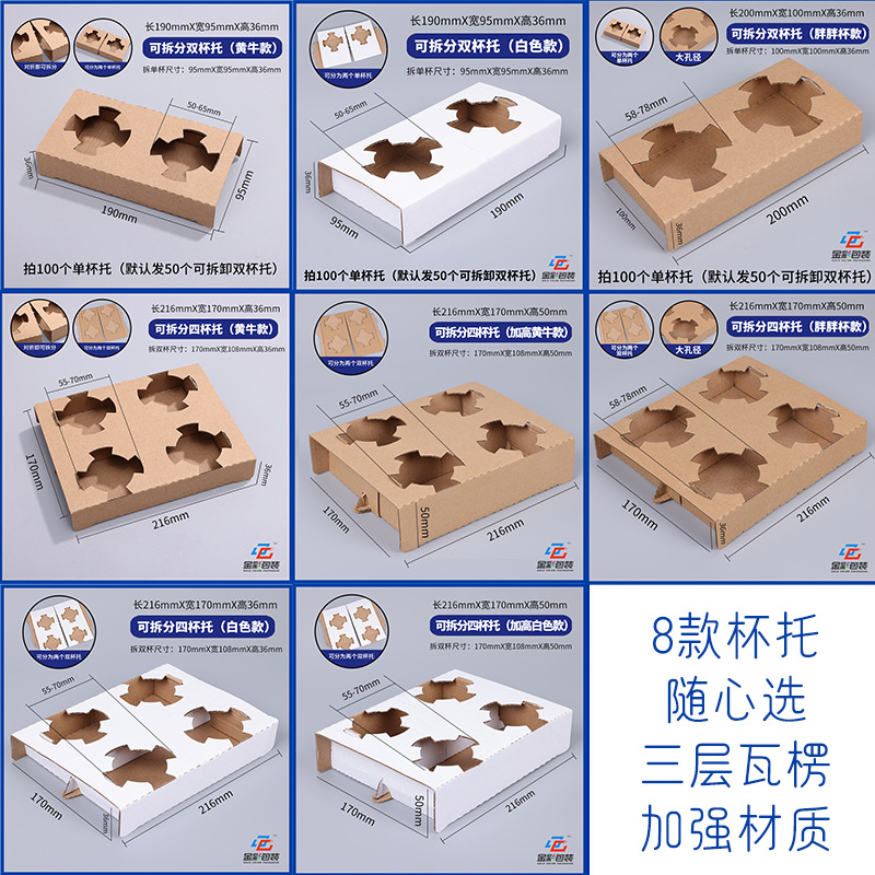 Paper bags for carrying coffee, milk tea, beverages, baking, tea, cup holders, single cups, double cups, four cups, kraft paper bags for packing details Picture