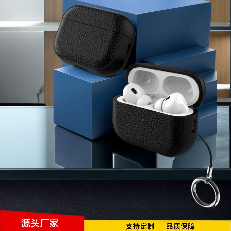 适用airpodspro3保护套苹果pro2二代皮纹蓝牙软壳airpods4耳机壳