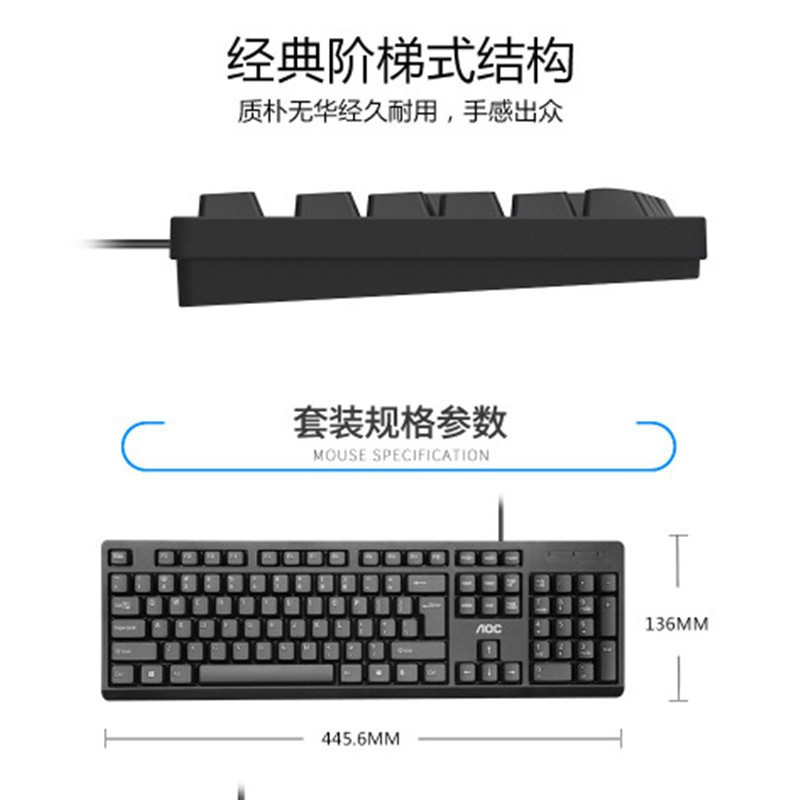 TPV AOC KB161USB wired keyboard unit office all-in-one desktop keyboard and mouse cross-border wholesale Specification drawing
