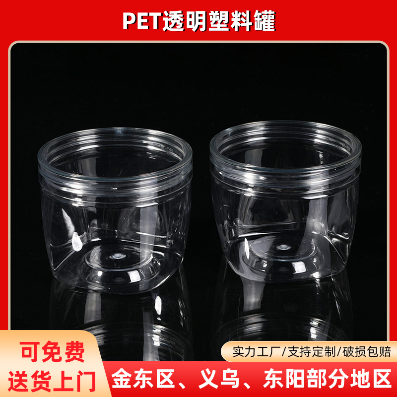 85-caliber square bottle of transparent food snack nuts sealed pet food storage tank Plastic tank wholesale