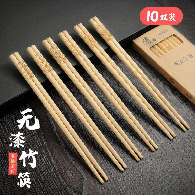 Home Box 10 Pairs Of Nanwu Bamboo Chopsticks No Paint No Wax Natural Bamboo Chopsticks Chinese Chopsticks With Word Non-Slip Bamboo Chopsticks Specification drawing
