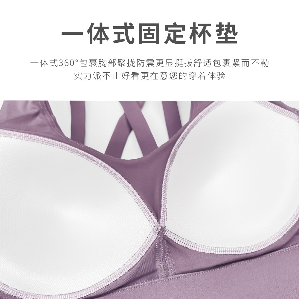 Integrated Fixed Cup Sports Underwear Shock-Proof Women's High-Intensity Running Fitness Bra Wearing A Yoga Vest Application Scenario