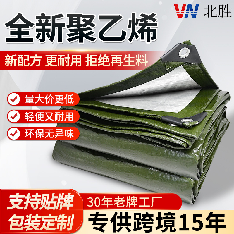 厂家批发加厚防雨布军绿色塑料苫盖防晒遮阳防潮地布垫户外防水布