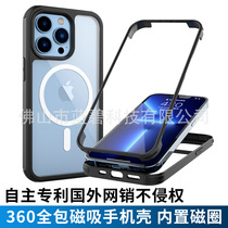 The patent applies to Apple 14 phone case double-sided glass se3/se2 all-inclusive 2-in-1 iphone13 magnetic