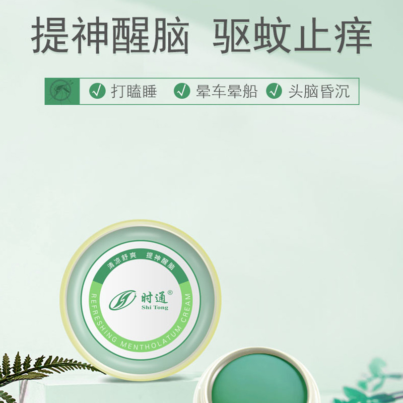 清凉油/万金油止痒/风油精/凡士林/清凉油，风油精细节图