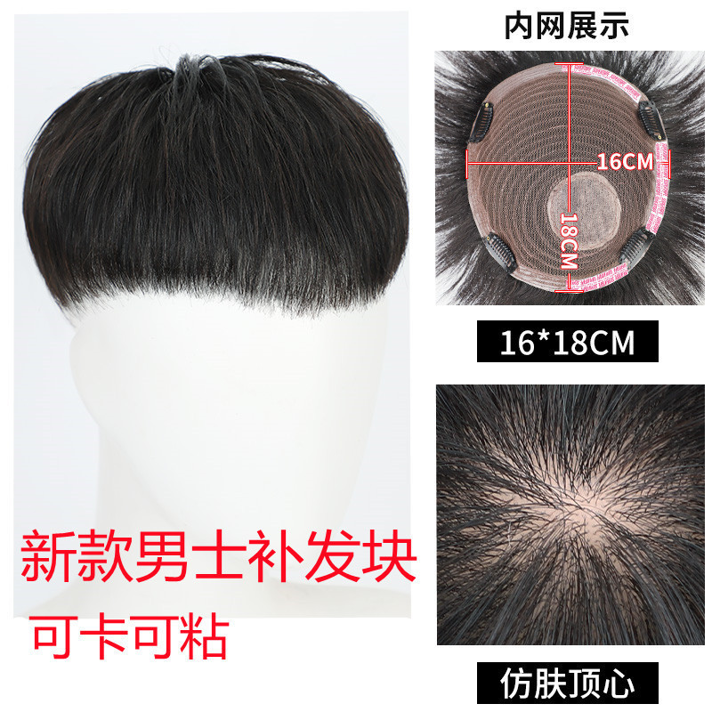 A man with a wig, short hair, a cool, thin, seamless bald head, a bald head, real hair strands, hair replacement for men, and a hair replacement piece on the top of his head