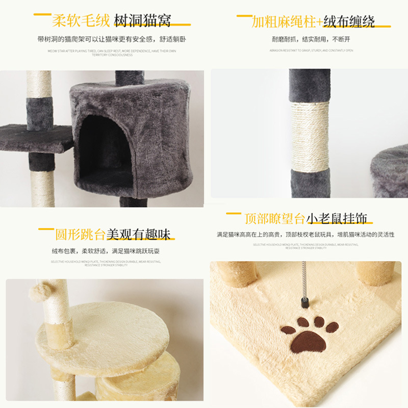 Cat climbing frame, integrated cat bed, cat tree, cat stand, sisal jumping platform, cat toys, Amazon export customized wholesale details Picture