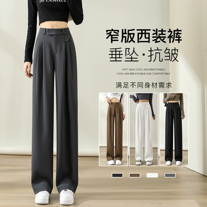 灰色高级感西装裤女坠感春夏2025新款小个子窄版阔腿裤垂感直筒裤