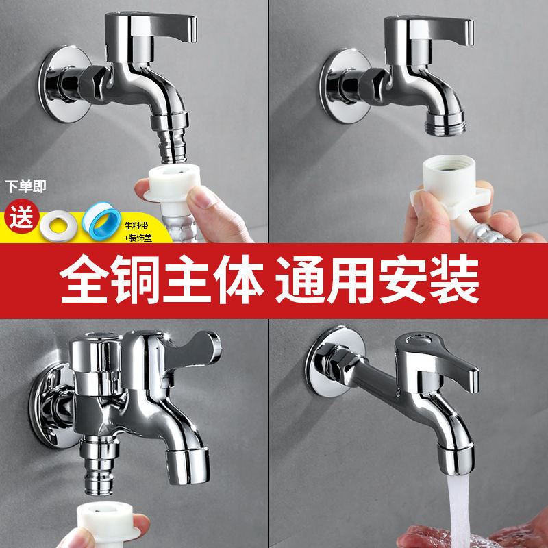 Dual-purpose washing machine faucet, household one inlet and two outlets faucet, double outlets, extra thick and extended mop sink faucet Application Scenario