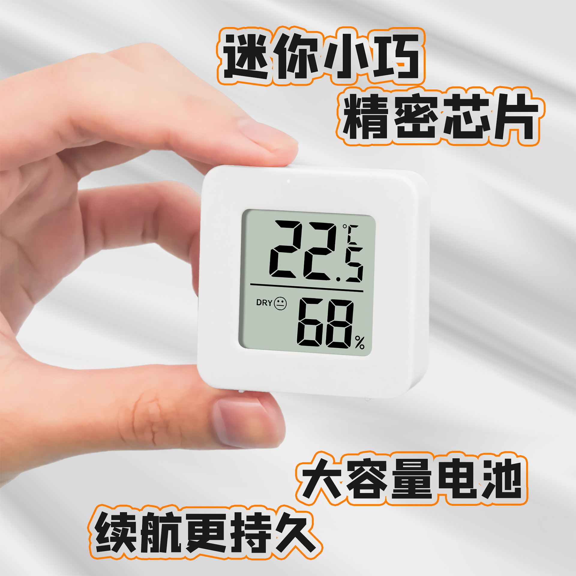 迷你温湿度计亚马逊爆款电子数字屋内湿度计家用精度温度计