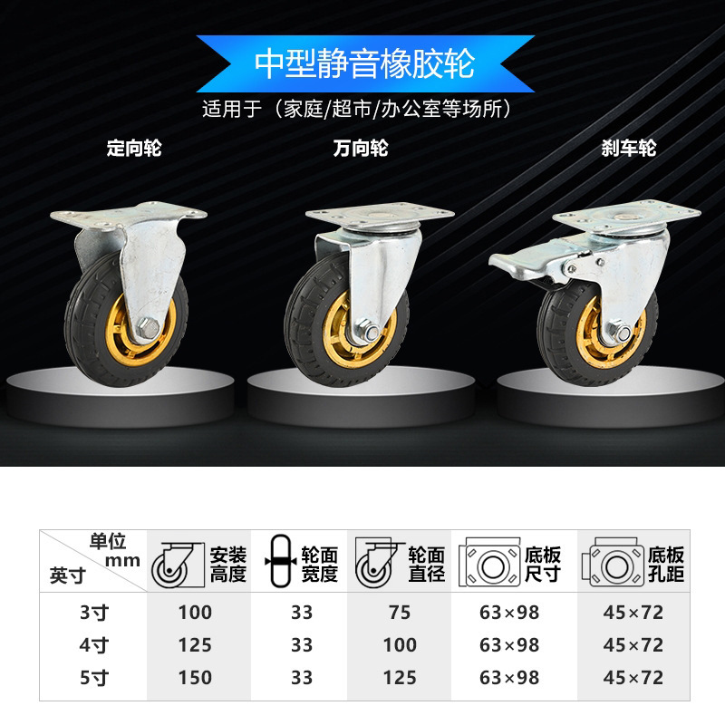 Wholesale of 4-inch silent rubber casters, roller carts, casters, heavy-duty swivel wheels with brake directional brackets Specification image