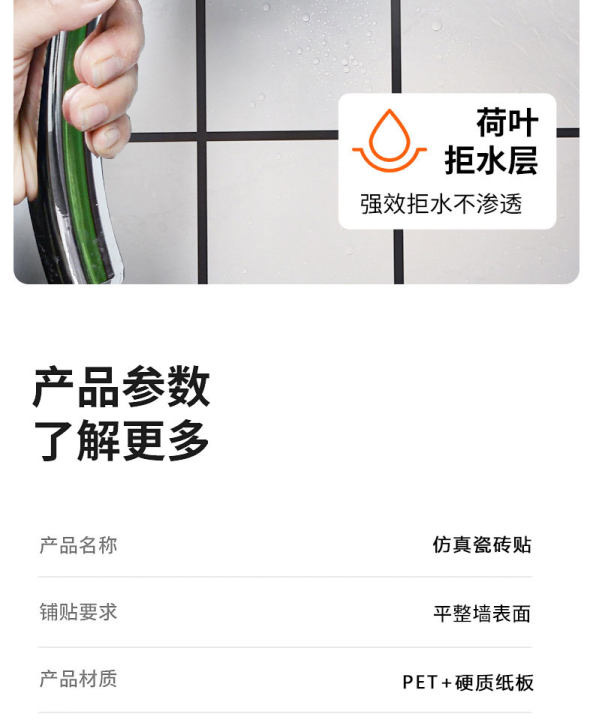 仿铝塑板自粘墙贴毛坯水泥墙专用墙纸客厅仿瓷砖轻薄环保无味贴纸详情12