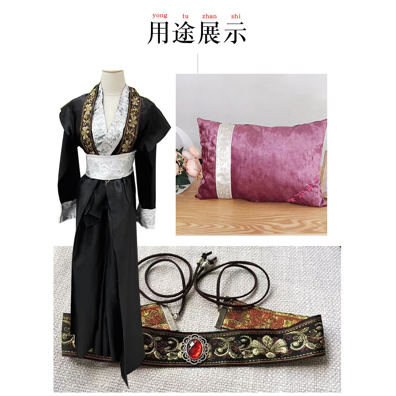 Retro ethnic style webbing 5cm, ancient costume clothing accessories, Hanfu cuffs and waist decorations, artistic light-colored DIY accessories wholesale details Picture