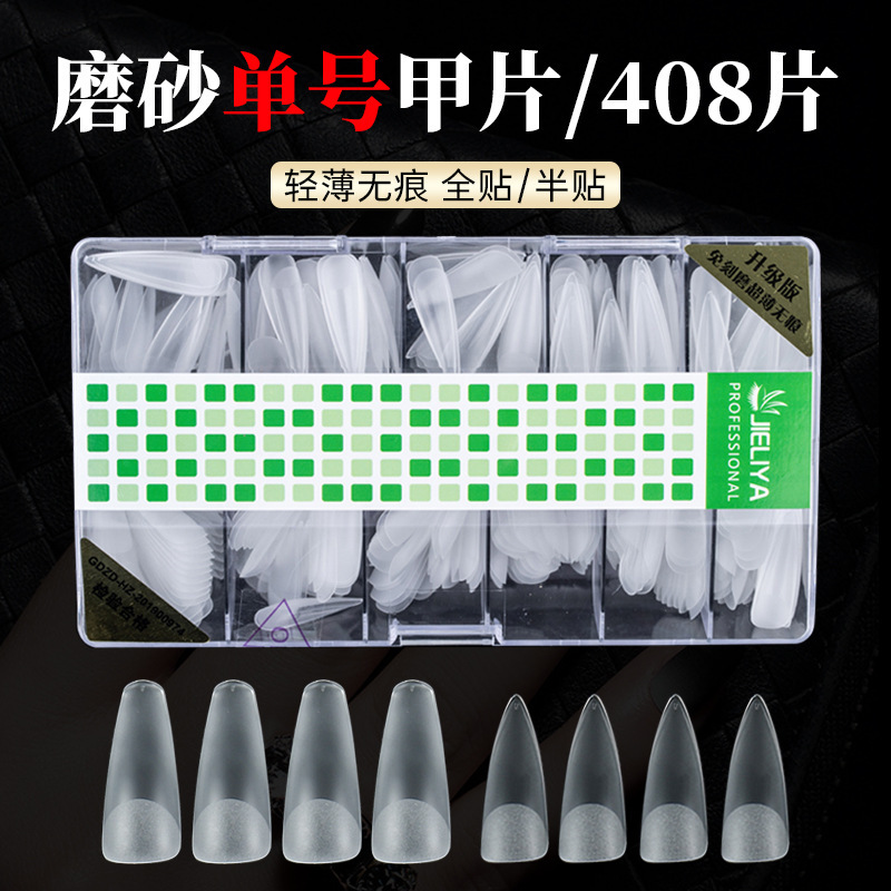 美甲新款无痕单号甲片扁平磨砂免刻磨梯形尖形指甲贴片成品穿戴甲