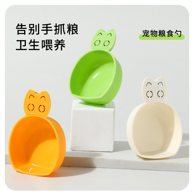 跨境新款干燥剂宠物勺猫咪狗粮勺宠物狗狗猫咪食物铲宠物粮勺批发
