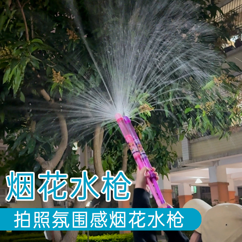 Fireworks water gun, pull-out large-capacity children's water gun, water Splashing festival rafting, adult photo props, atmosphere toys details Picture