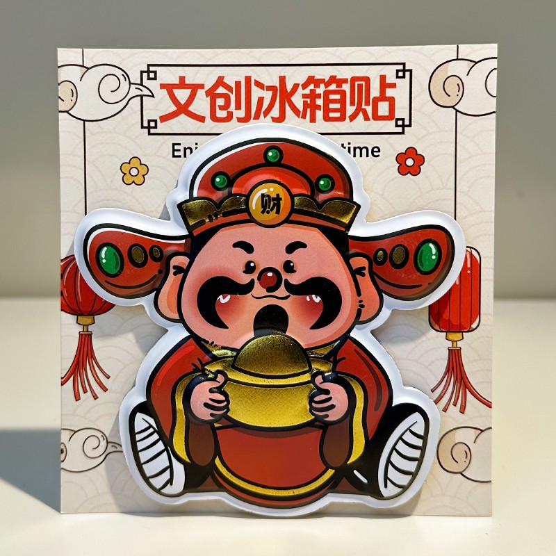 New national trend God of Wealth, Kitchen God, refrigerator stickers 3D stereoscopic magnetic stickers, New Year's festive Chinese-style creative decorative stickers for the entrance door
