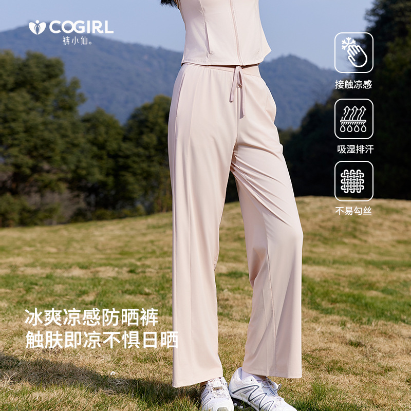 Sun protection pants for women, UV protection summer pants for women, thin, loose, narrow, wide-leg pants, drape, high-end feel, ice silk pants