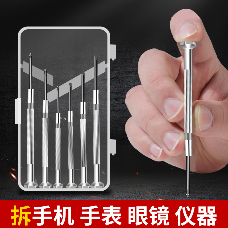 Watch Screw Batch Set Multi-Functional Small Screw Combination Set Computer Watch Glasses Shaver Dismantling Tools