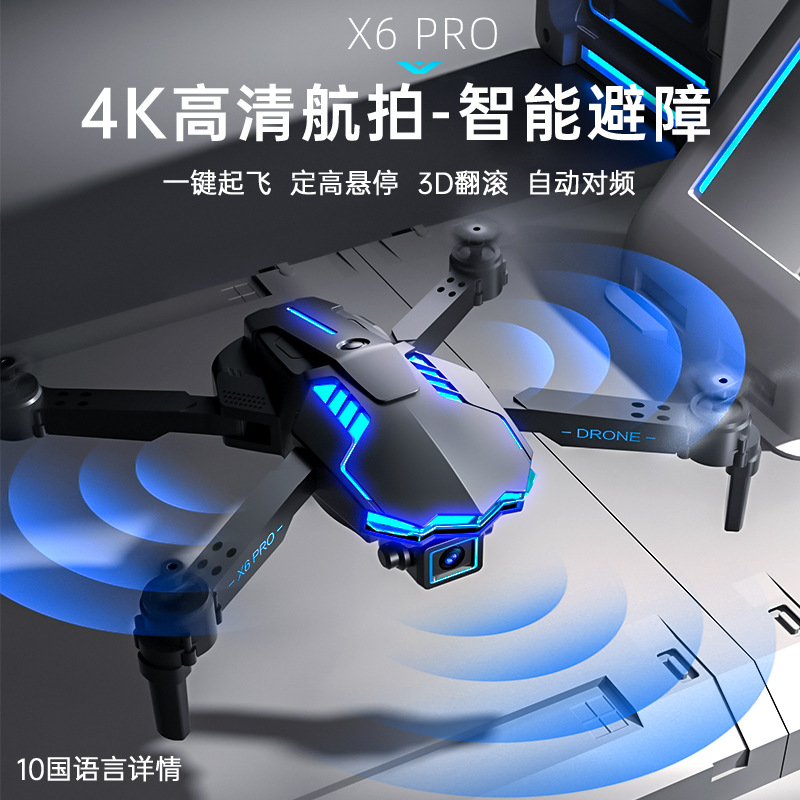 X6Pro无人机4k高清航拍光流定位 双摄像避障定高遥控飞机跨境玩具详情图1