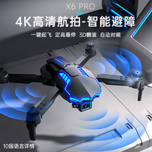 X6Pro无人机4k高清航拍光流定位 双摄像避障定高遥控飞机跨境玩具