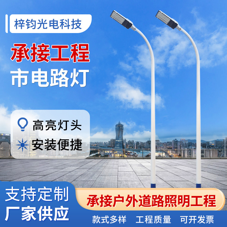 Streetlights led outdoor solar streetlights Project road lighting New rural city solar streetlights