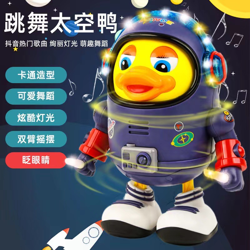 Douyin's same style of electric dancing space duck, music and light, cute little duck, baby boy, children's toy, cross-border Internet celebrity