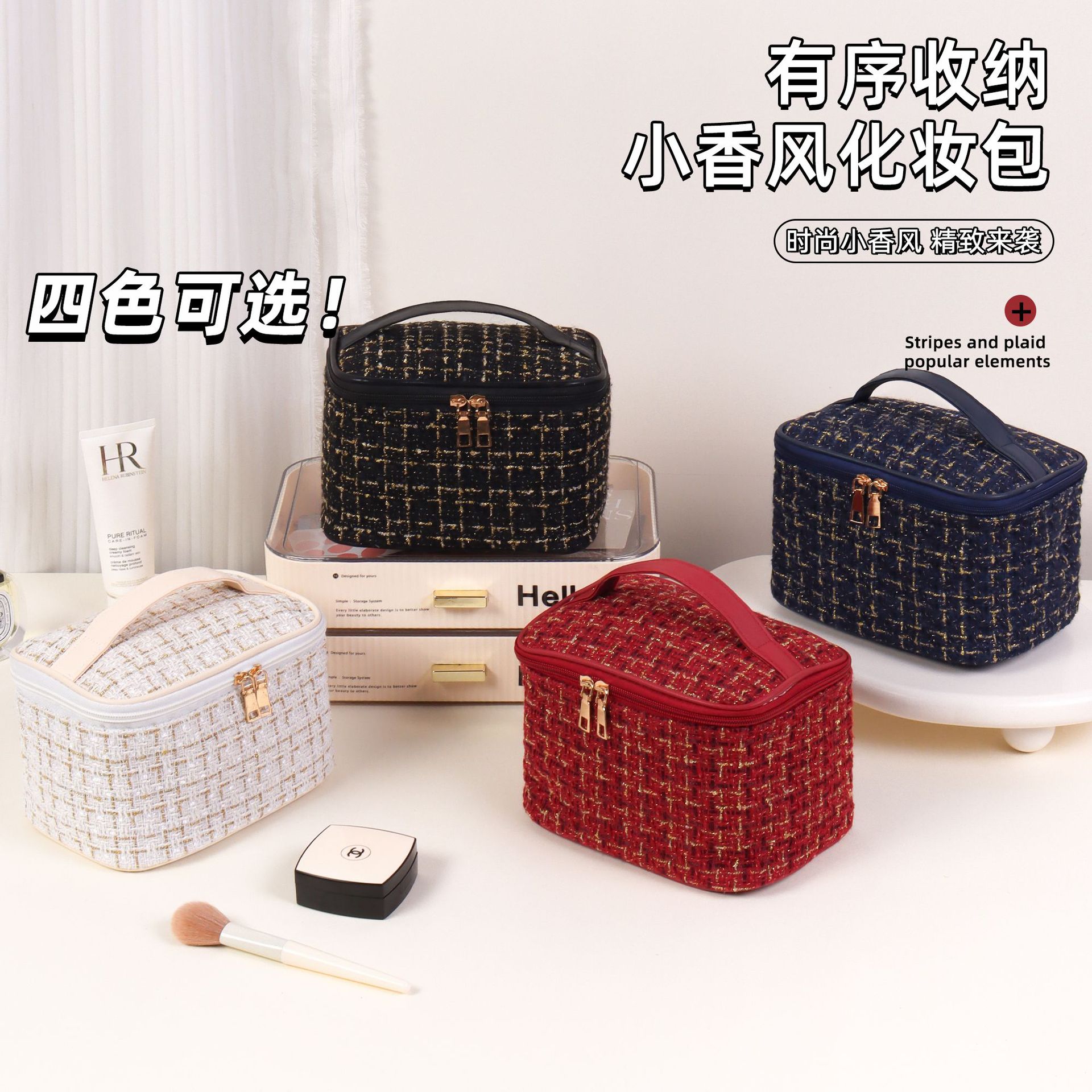 新款小香风轻奢化妆包女便携手提收纳袋高颜值网红化妆包一个起批