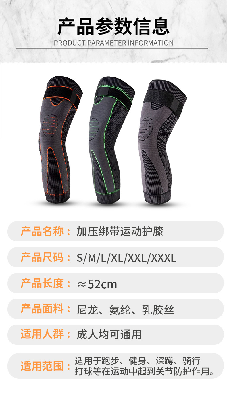 护膝地摊一件代发高弹性男女加长绑带护膝运动户外篮球装备跑步艾草护膝盖针织护具一件代发详情12