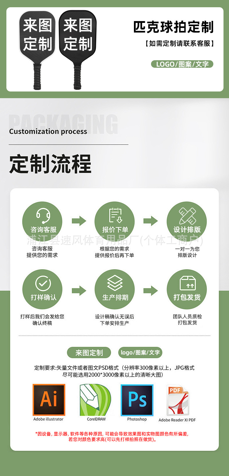 3K全碳纤维匹克球拍厂家印图案户外运动跨境礼品Pickleball套装详情1