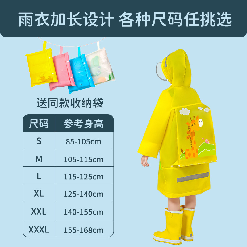 儿童雨衣批发/儿童雨衣/外贸/雨披/学生/书包位白底实物图