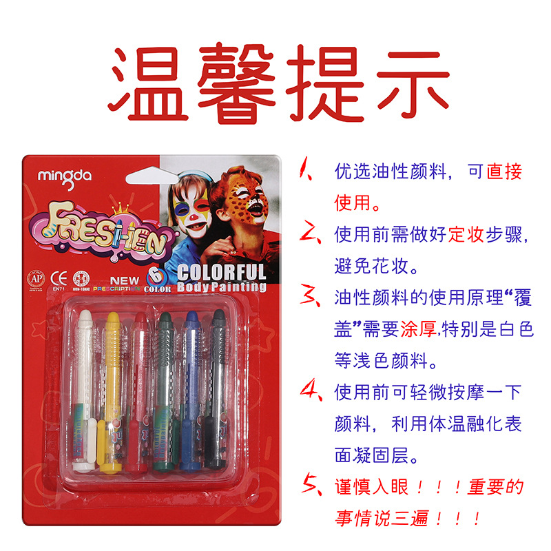 Cross-border Halloween Party 6/12 color sliding waterproof non-stick crayon for children, human body makeup, face color Specification image