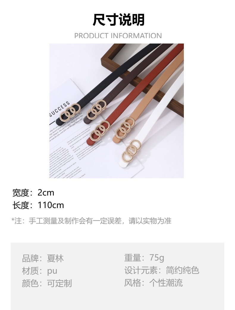 跨境女士PU细腰带复古纯色三环扣时尚皮带简约百搭牛仔裤腰带详情2