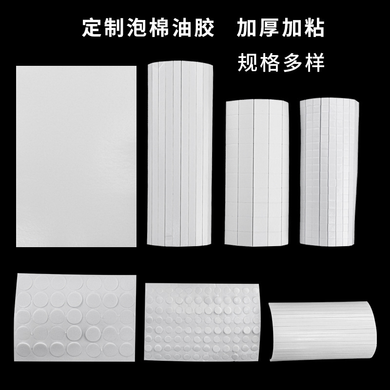Customized circular foam double-sided tape, strong high-adhesion sponge adhesive, thickened EVA foam double-sided tape die-cut and punched details Picture