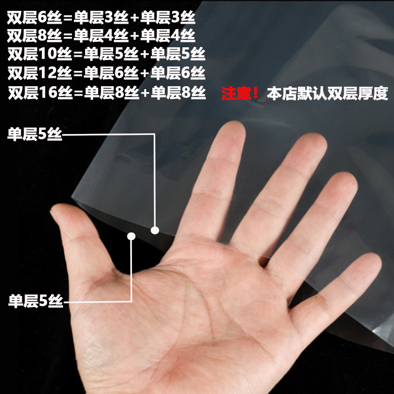 Wholesale pe high-pressure flat mouth plastic transparent packaging bags in stock, thickened large inner film moisture-proof bags, printing details Picture