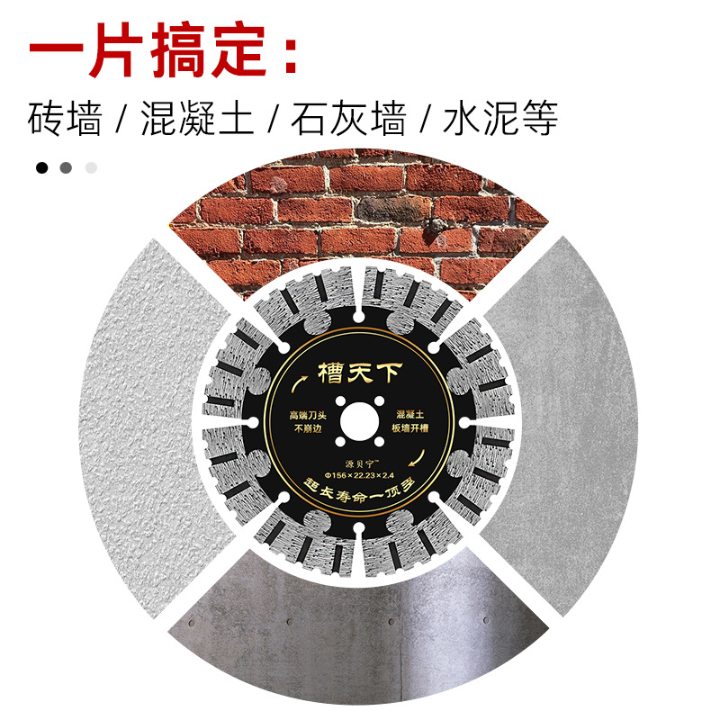 190 Wall groove blade, 156 slotting and cutting blade, steel bar, electrical and plumbing cutting machine blade, diamond saw blade Specification image