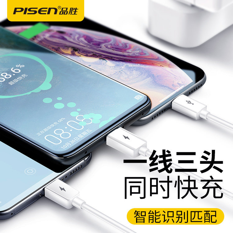 手机数据线实物图