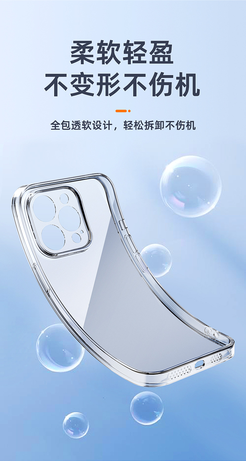 苹果17手机壳iphone16透明软壳15四角防摔超薄13pro14太空保护套详情9