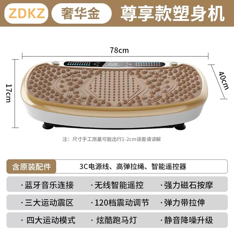 Cross-border standing shaking machine, waist-shaping fat-shaking machine, full-body fat-shaking lazy person fitness vibration weight loss rhythm machine, home use Specification image