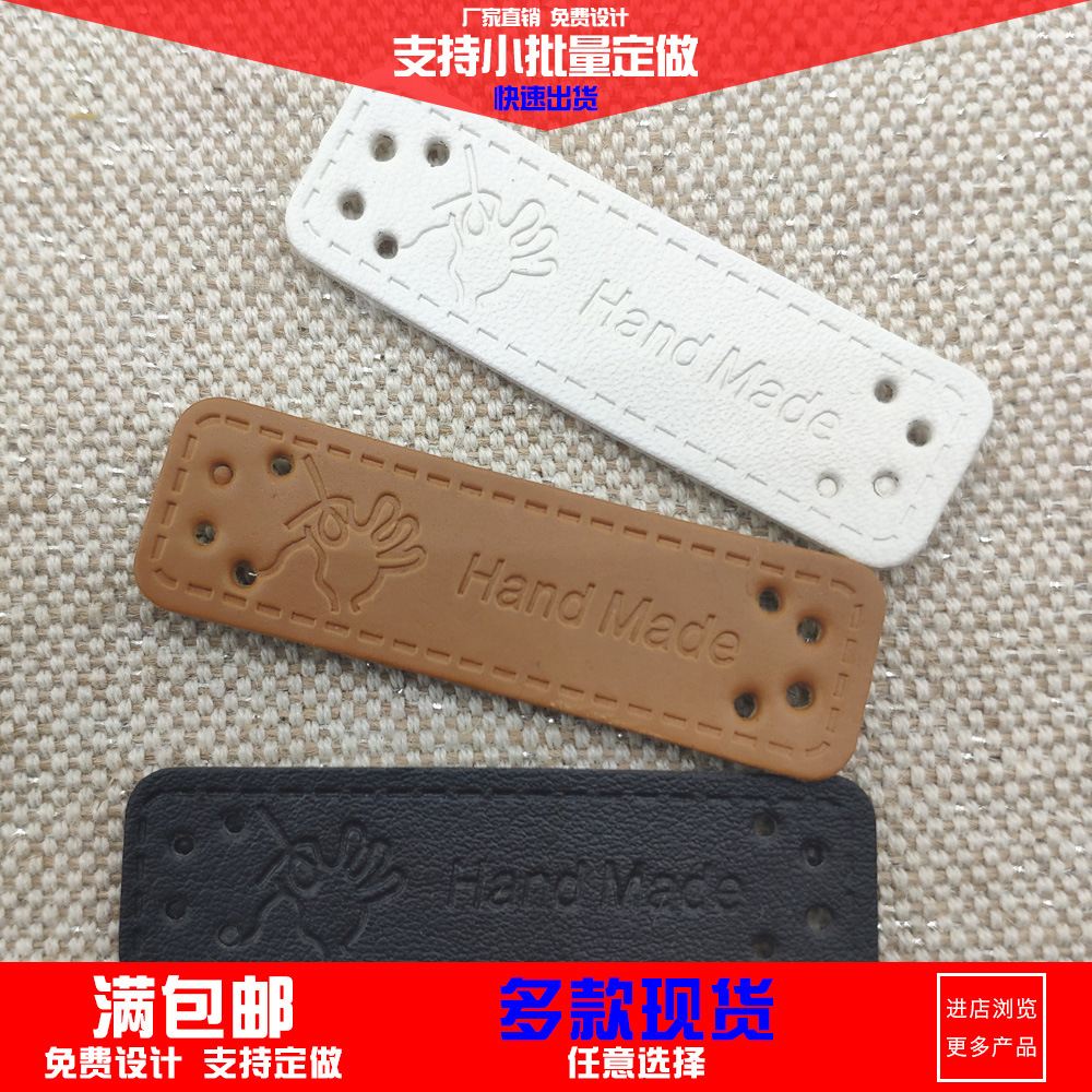 手形状logo手工PU皮标 DIY压痕handmade皮标 压凸皮标 商标现货