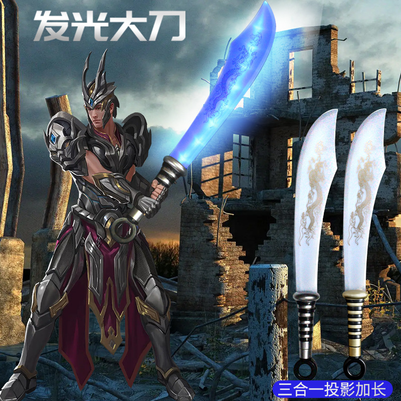 新款发光闪光玩具模型宝剑屠龙刀气球儿童拆装剑闪光互动音乐大刀图