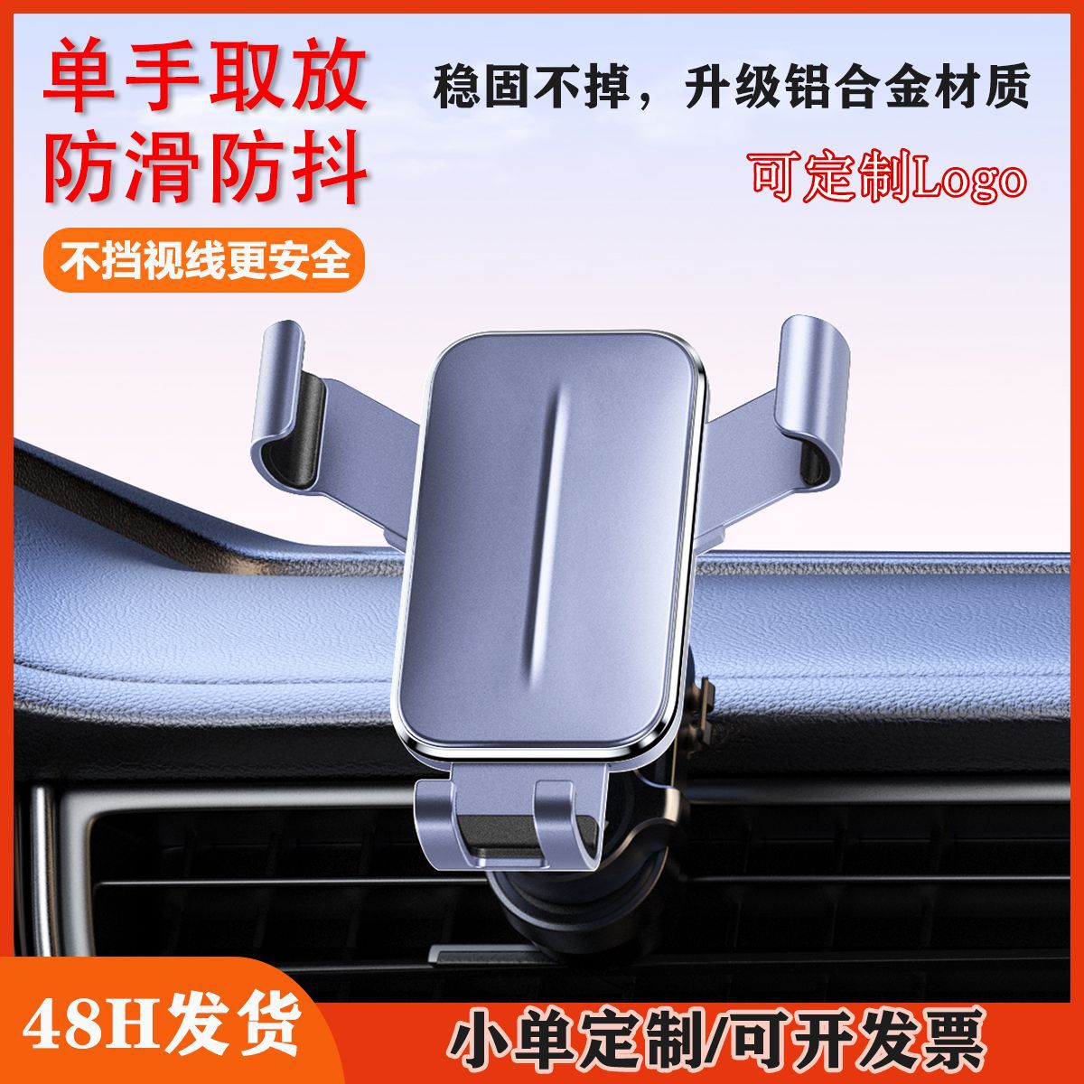 The 2025 new car-mounted gravity phone stand, central control screen hook, air outlet anti-shake gravity navigation stand