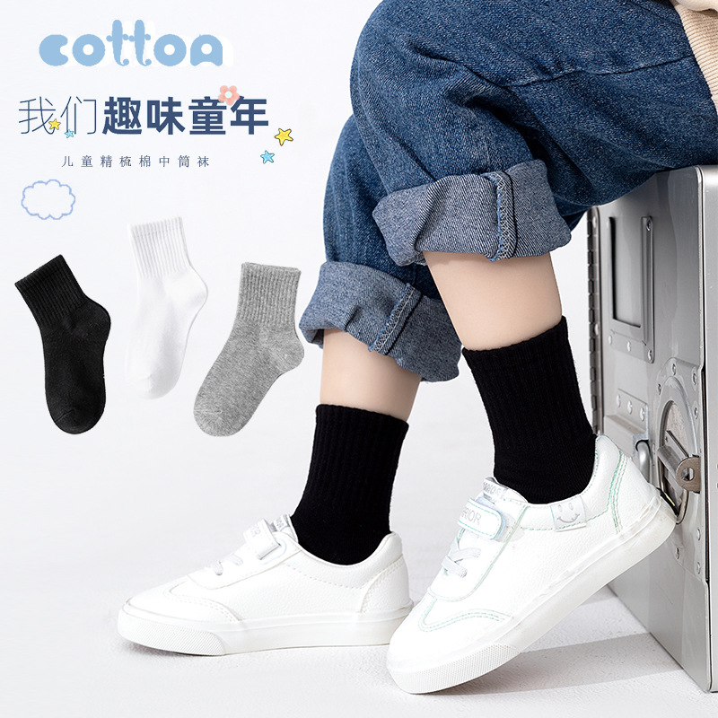 Four-season classic black, white and grey combed cotton mid-calf socks, high-elastic adult and children's sports socks, parent-child socks manufacturer details Picture