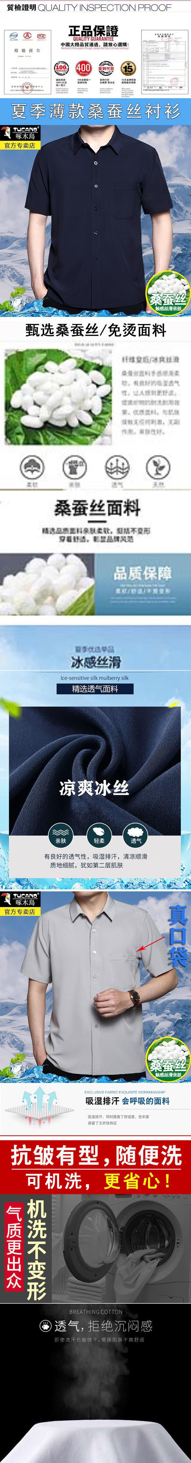 啄木鸟桑蚕丝中老年男士短袖衬衫夏季薄款爸爸宽松半袖冰丝衬衣男详情5