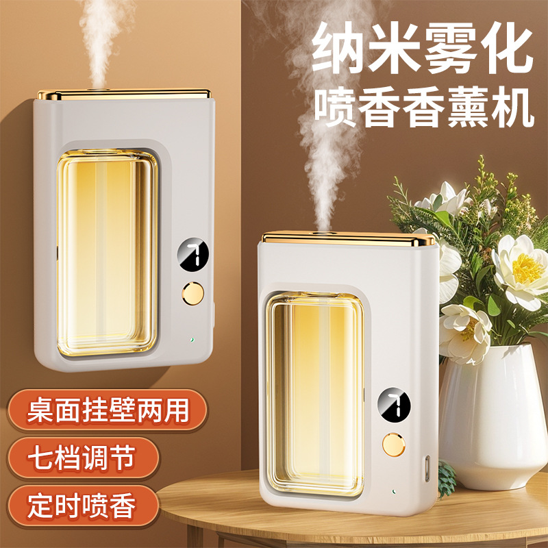 跨境喷香香氛香薰机喷雾除臭自动加湿器家用酒店除臭扩香机批发