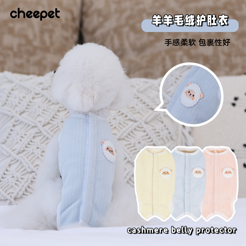 秋冬季纯色狗狗护肚衣中小型犬博美法斗衣服防着凉包肚宠物衣服