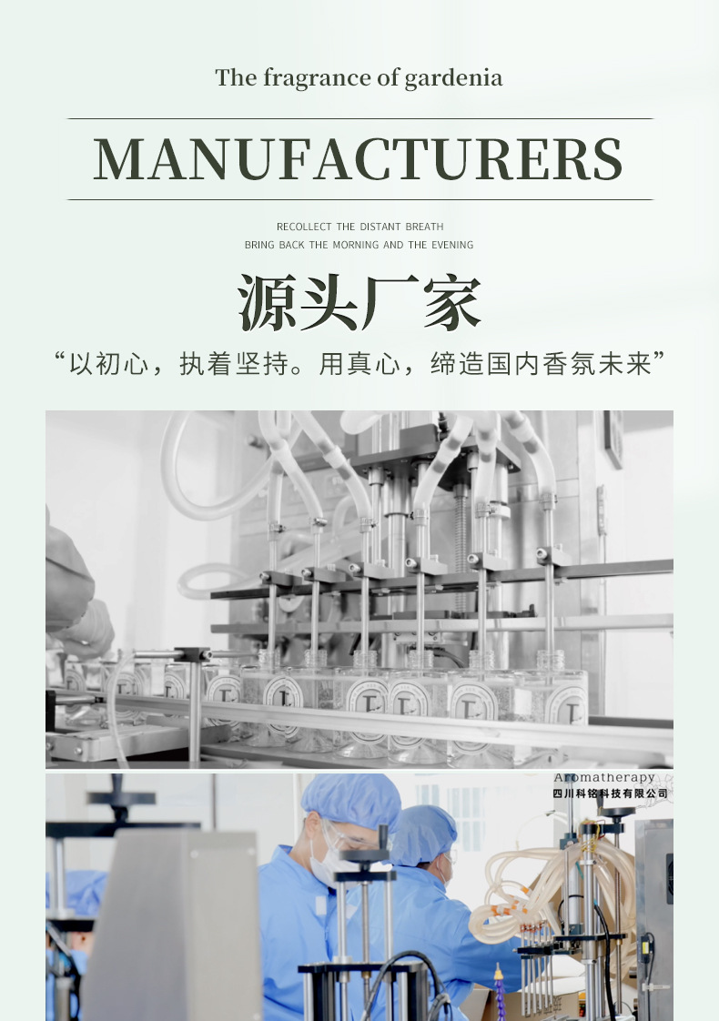 本色恩ut她栀子花无火香薰室内家用卧室留香室内厕所香氛MINI分销详情4