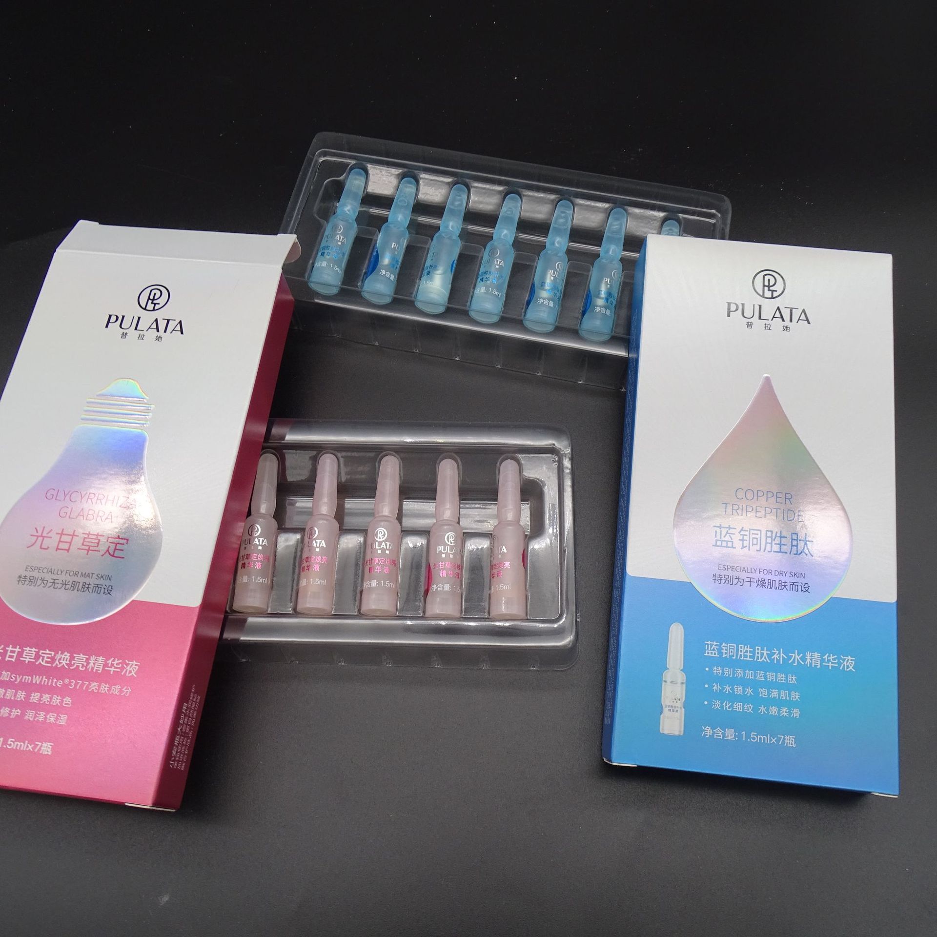 普拉她原液次抛精华精华液补水保湿舒缓修复蓝铜胜肽光甘草定
