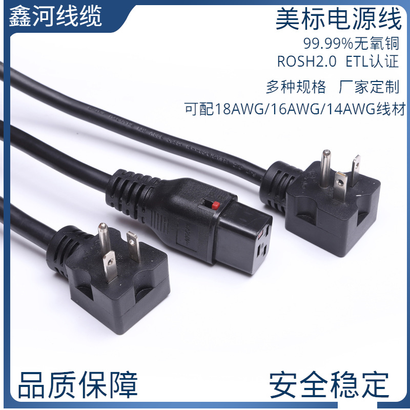 Supply American standard elbow power cords, American plug connection wires, Costa Rican American standard word tail extension wires Specification image
